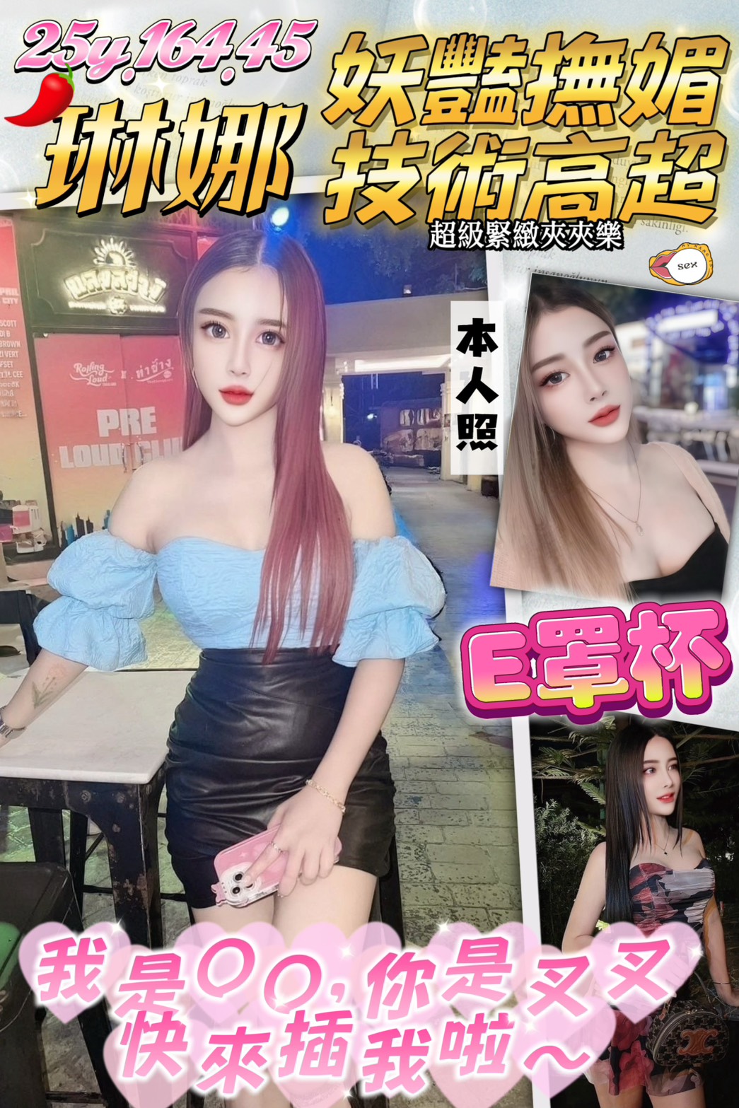 苗栗 網紅 文喬 168|36F|28